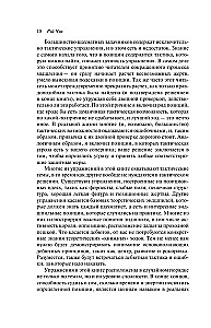600 шахматных задач. Продвинутый уровень