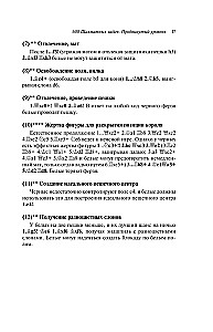 600 шахматных задач. Продвинутый уровень