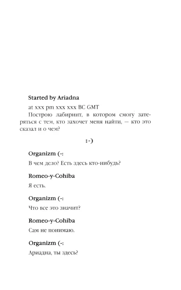 Šausmu ķivere