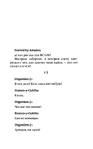 Šausmu ķivere