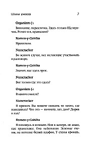 Šausmu ķivere