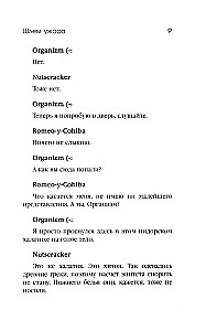Šausmu ķivere