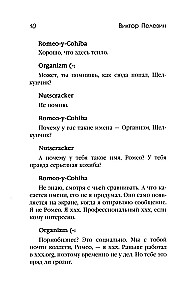 Šausmu ķivere