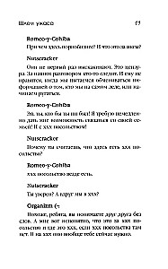 Šausmu ķivere