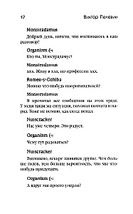 Šausmu ķivere