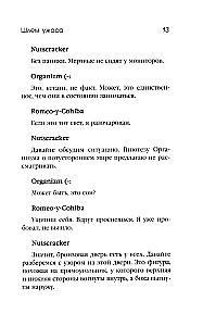 Šausmu ķivere