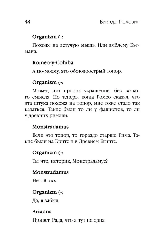 Šausmu ķivere