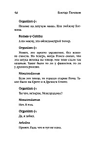 Šausmu ķivere