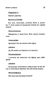 Šausmu ķivere