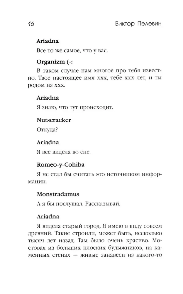 Šausmu ķivere