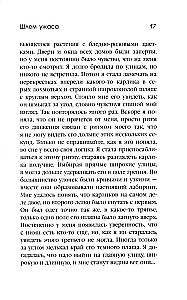 Šausmu ķivere