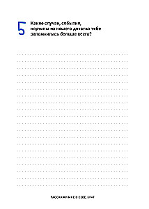 Räägi mulle enda kohta, vend. 107+ küsimust vennale, et teda tõeliselt tundma õppida