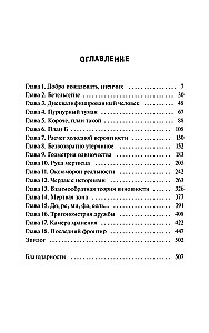 Surnud poisid Groverows