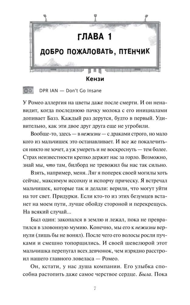 Surnud poisid Groverows