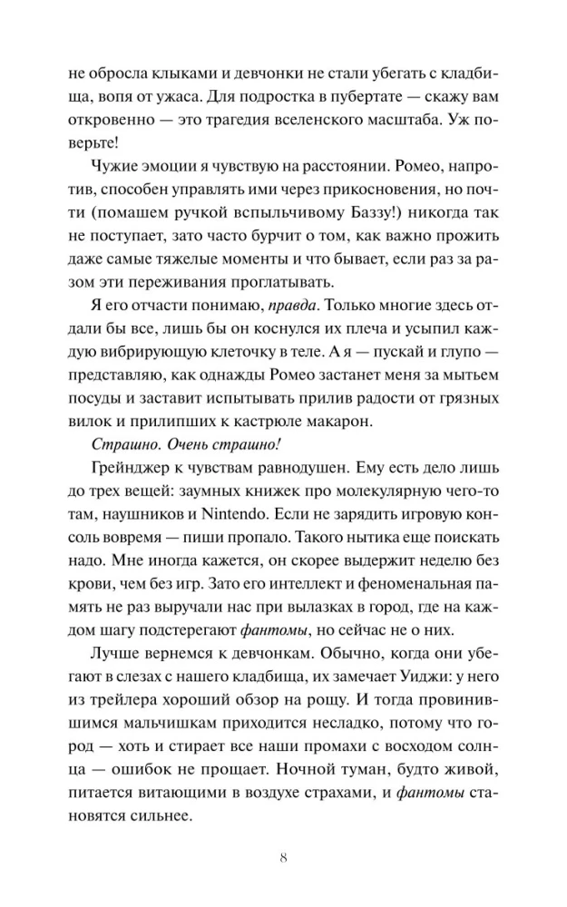 Surnud poisid Groverows
