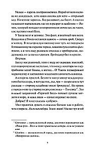 Surnud poisid Groverows