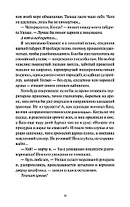 Surnud poisid Groverows