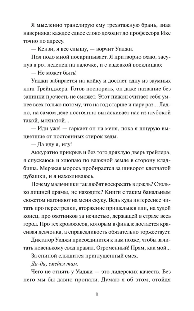Surnud poisid Groverows