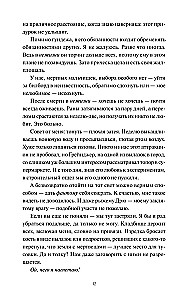 Surnud poisid Groverows