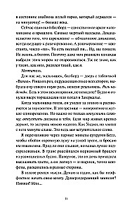 Surnud poisid Groverows