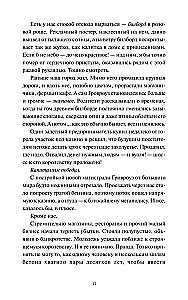 Surnud poisid Groverows