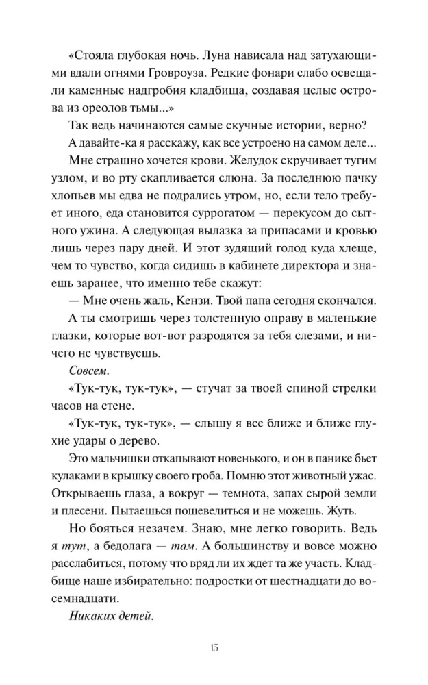 Surnud poisid Groverows