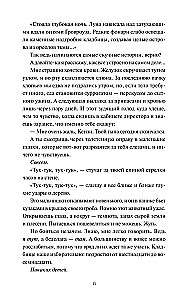 Surnud poisid Groverows