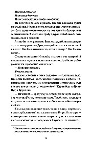 Surnud poisid Groverows