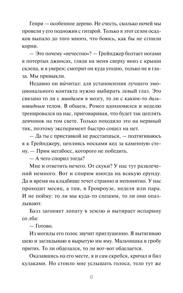 Surnud poisid Groverows