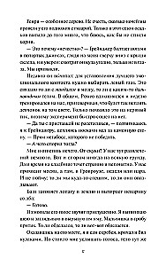 Surnud poisid Groverows