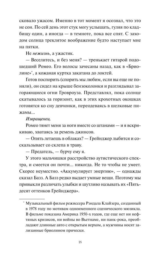 Surnud poisid Groverows