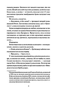Surnud poisid Groverows