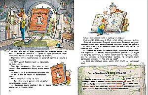 Max, Muks und der Wunschpilz