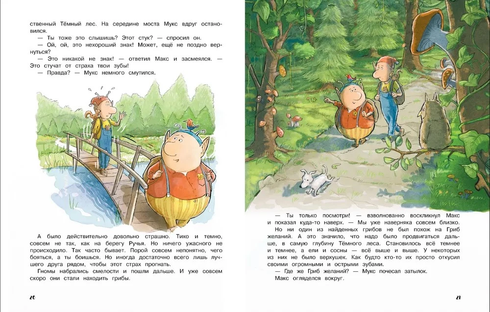 Max, Muks und der Wunschpilz