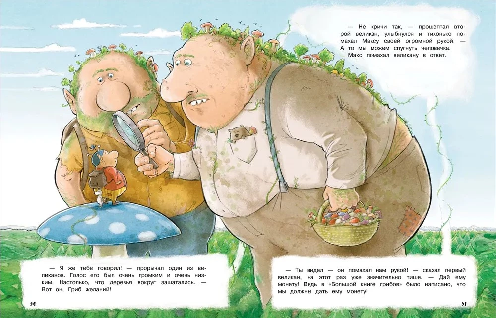 Max, Muks und der Wunschpilz