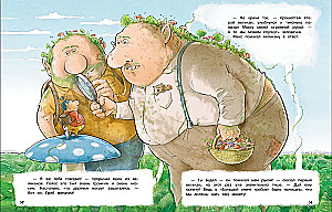 Max, Muks und der Wunschpilz