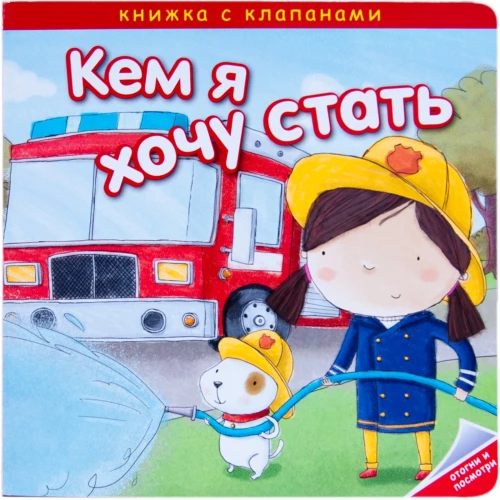 Kāds es gribu būt. Svarīgas profesijas