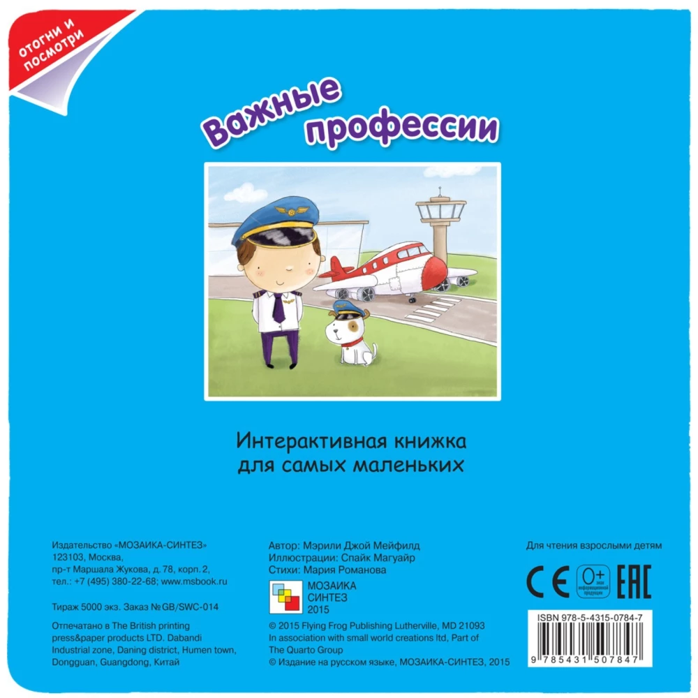 Кем я хочу стать. Важные профессии