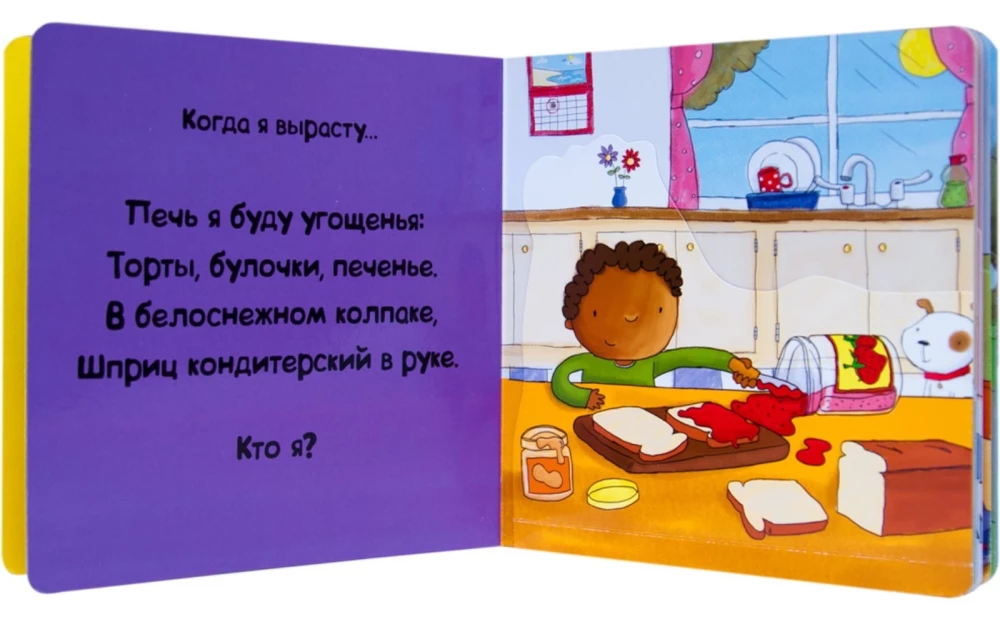 Кем я хочу стать. Важные профессии