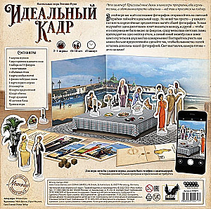 Stalo žaidimas - Ideali nuotrauka
