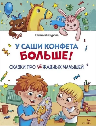 Pas Sashos saldainių daugiau!