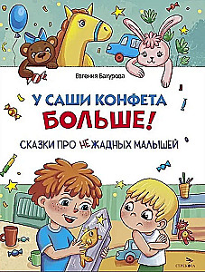 U Sashy jest więcej cukierków!