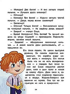 U Sashy jest więcej cukierków!