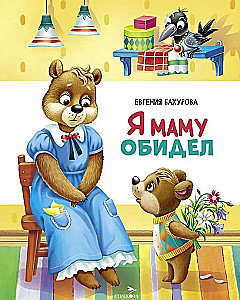 Obraziłem mamę