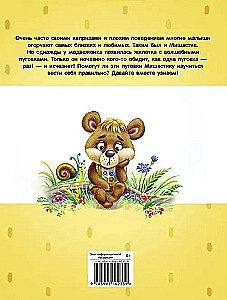 Obraziłem mamę
