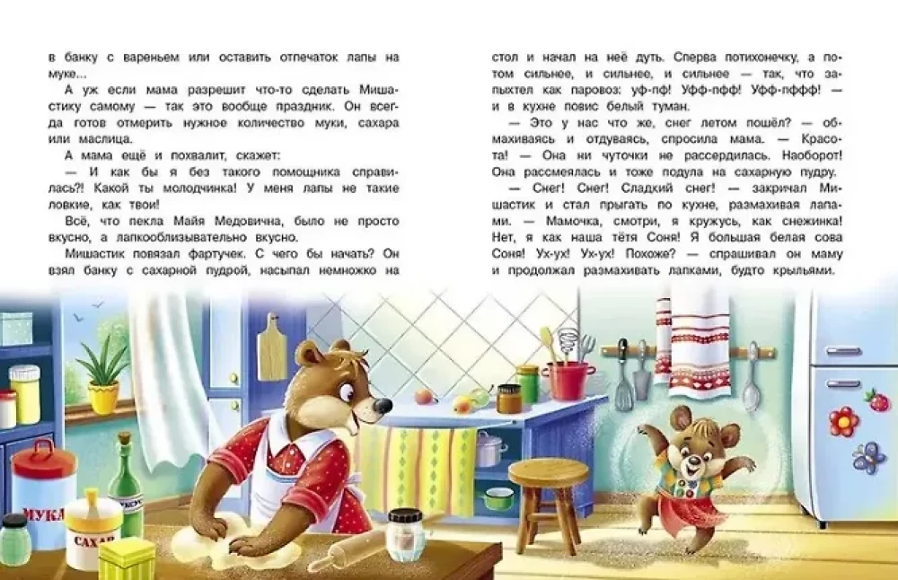 Obraziłem mamę
