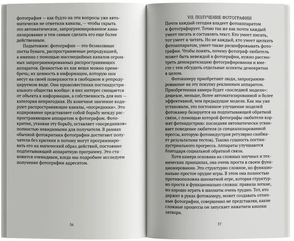 Par fotogrāfiju