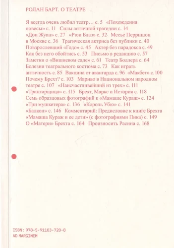 О театре