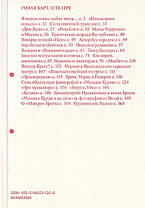 About the Theatre