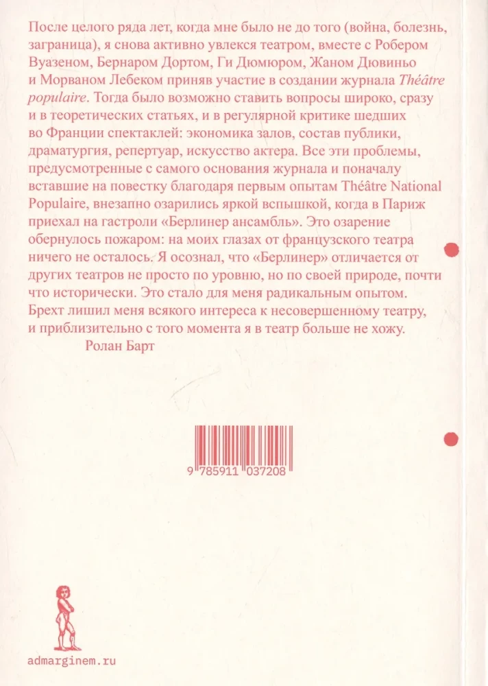 About the Theatre